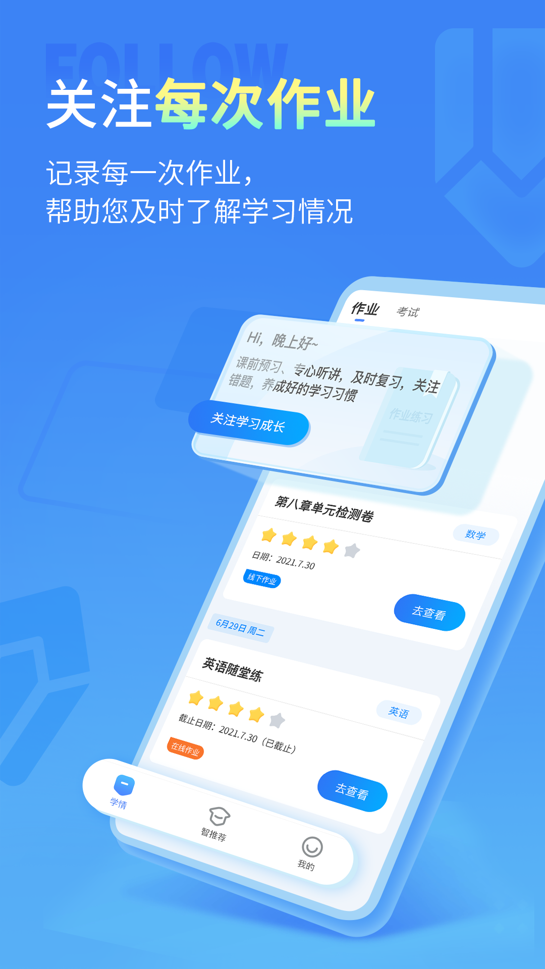 小七学伴旧版