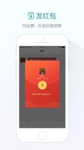 阿里旺旺淘宝版