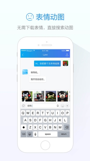 阿里旺旺淘宝版