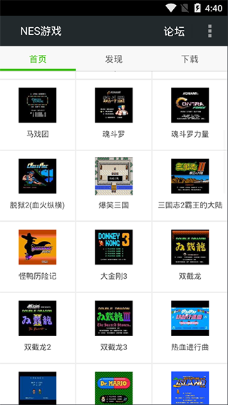 FC游戏模拟器安卓版