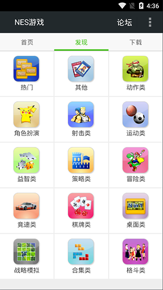 FC游戏模拟器安卓版
