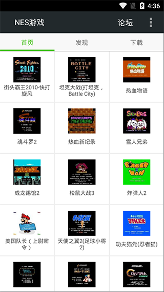 FC游戏模拟器安卓版