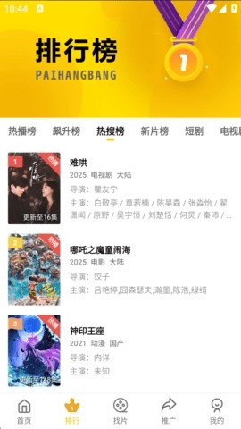 整点视频官方版