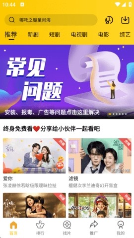 整点视频官方版