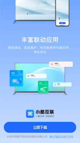 小酷互联