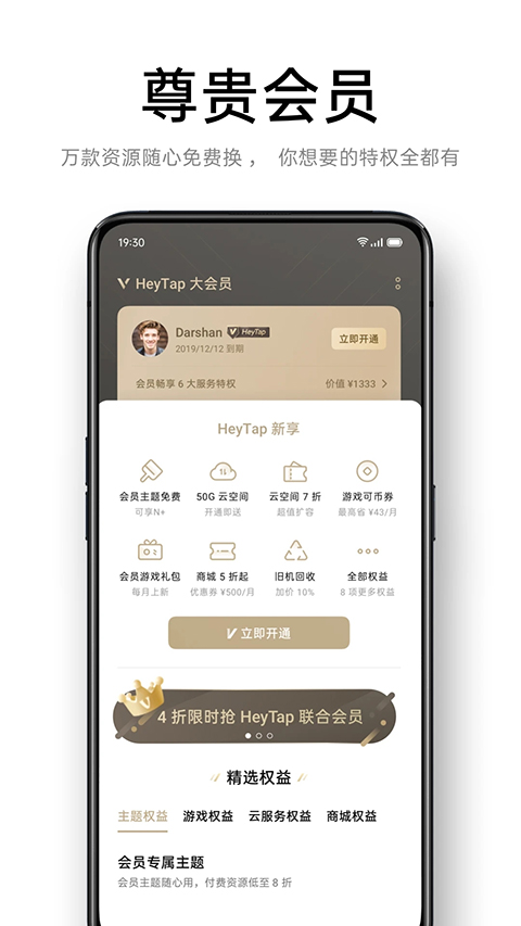 OPPO主题商店最新版