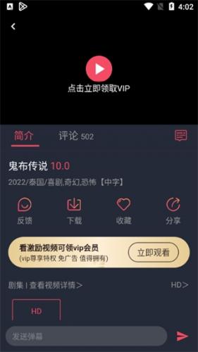 泰圈安卓版