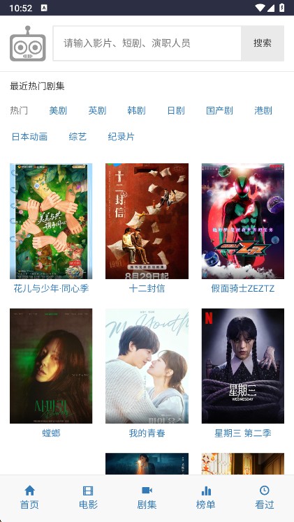 爱看机器人