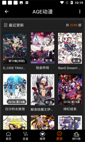AGE动漫正版