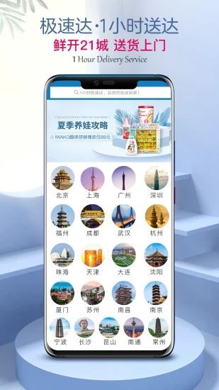 山姆会员网上商店