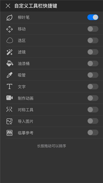 画世界Pro免费版