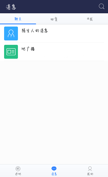 百度贴吧客户端