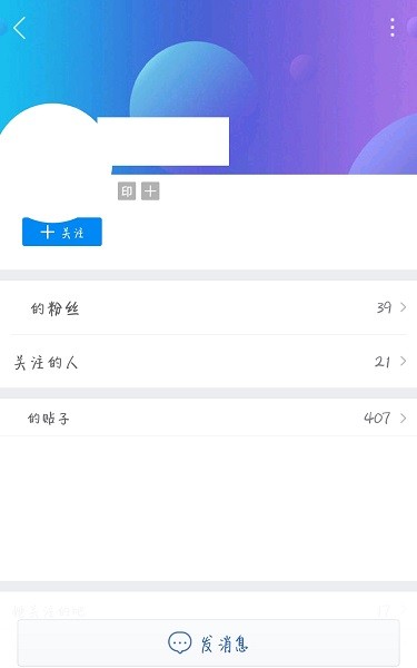 百度贴吧客户端