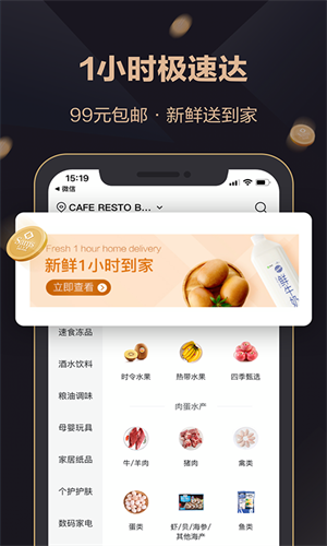 山姆会员网上商店
