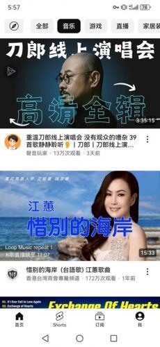 油管YouTube最新版