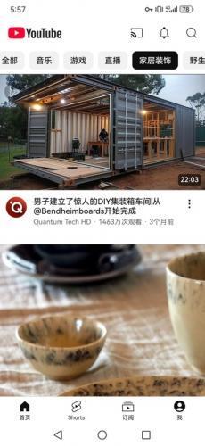 油管YouTube最新版