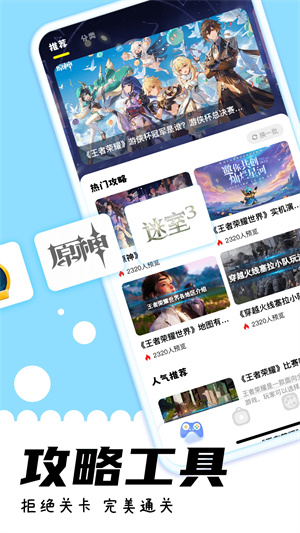 游咔手游盒子