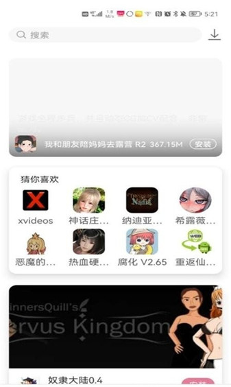 游咔手游盒子