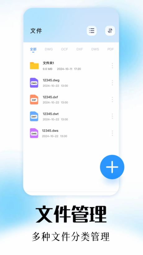 adb工具箱