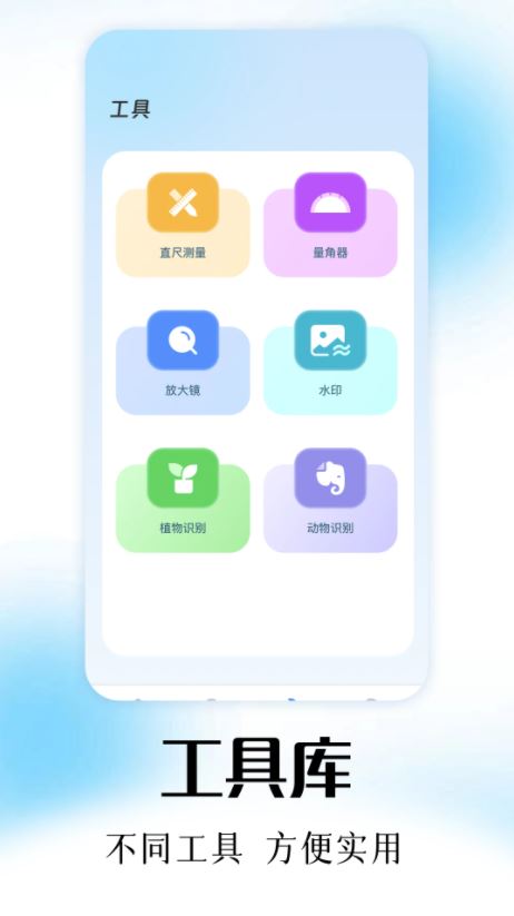 adb工具箱