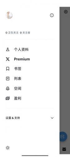 TwitterX官方版(推特)