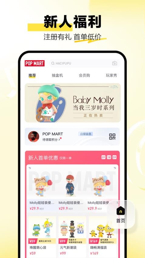 POP MART