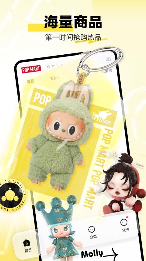 POP MART