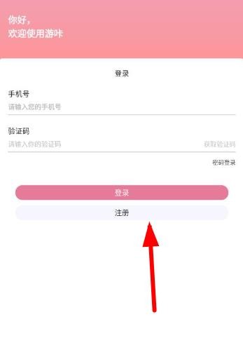 游咔手游盒子