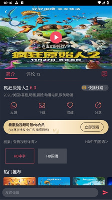 打驴动漫官方版