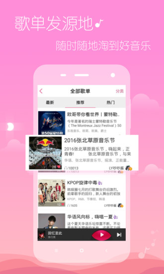 多米音乐播放器最新版