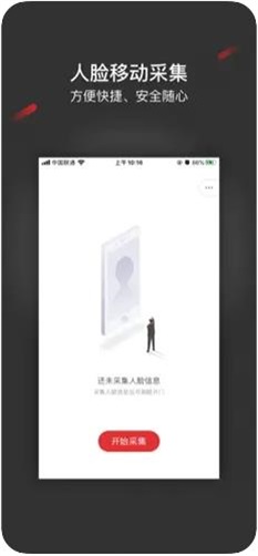 采集助手安卓版