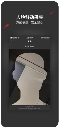采集助手安卓版