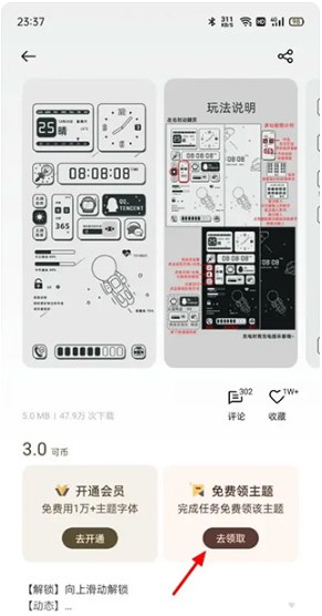 OPPO主题商店最新版