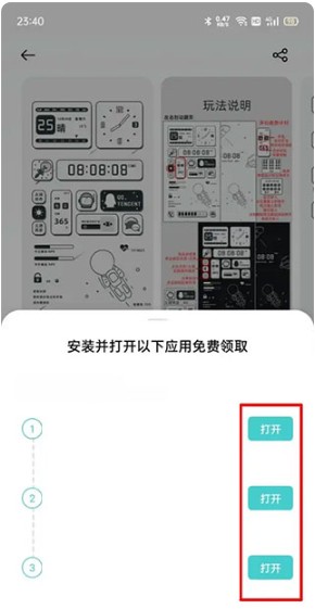 OPPO主题商店最新版
