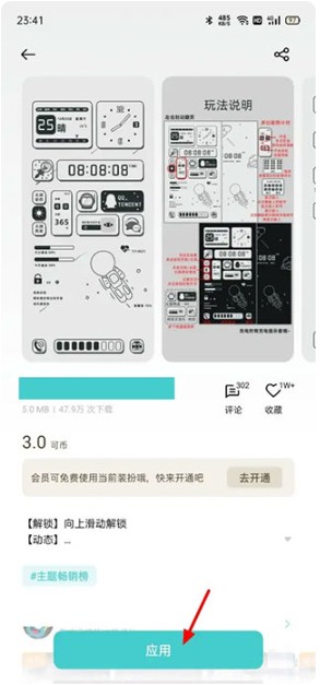 OPPO主题商店最新版