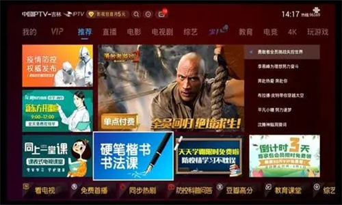 IPTV