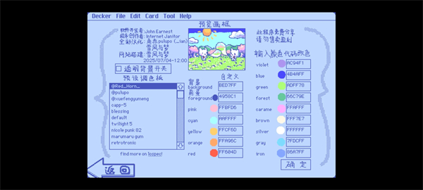 Wigglepaint绘画