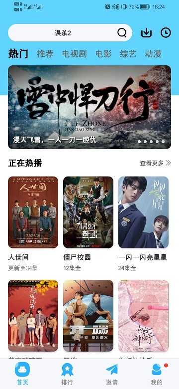 河马影视最新版