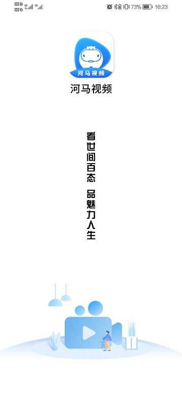 河马影视最新版