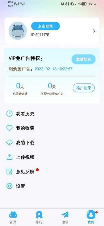 河马影视最新版