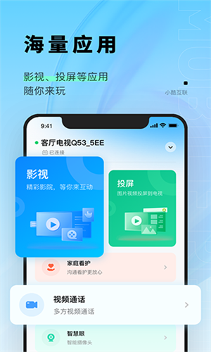 小酷互联
