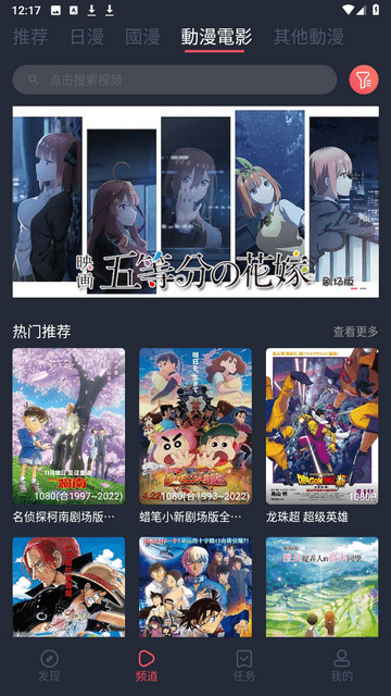 囧次元动漫最新版