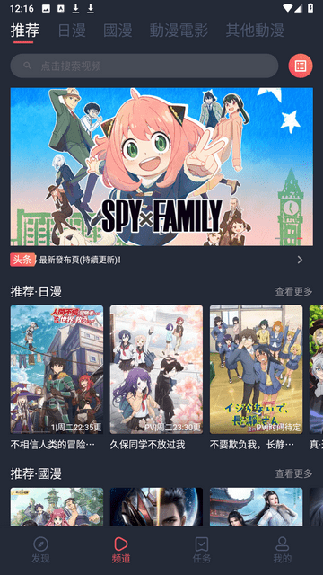 囧次元动漫最新版