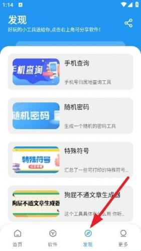 小七软件库1.3