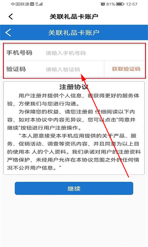 山姆会员网上商店