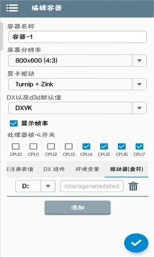 Winlator模拟器中文版