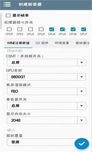 Winlator模拟器中文版