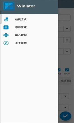 Winlator模拟器中文版