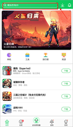 葫芦侠旧版本