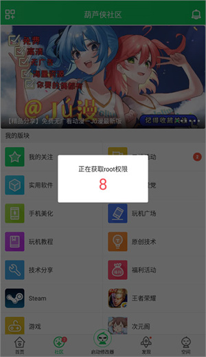 葫芦侠旧版本